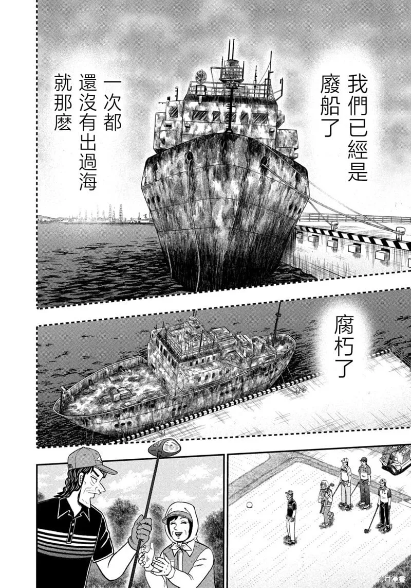 第79话 第14页