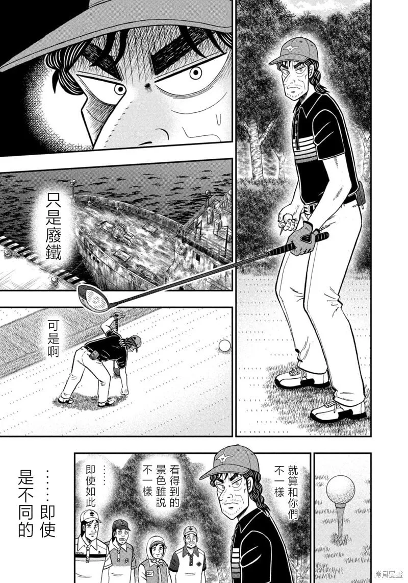 第79话 第15页