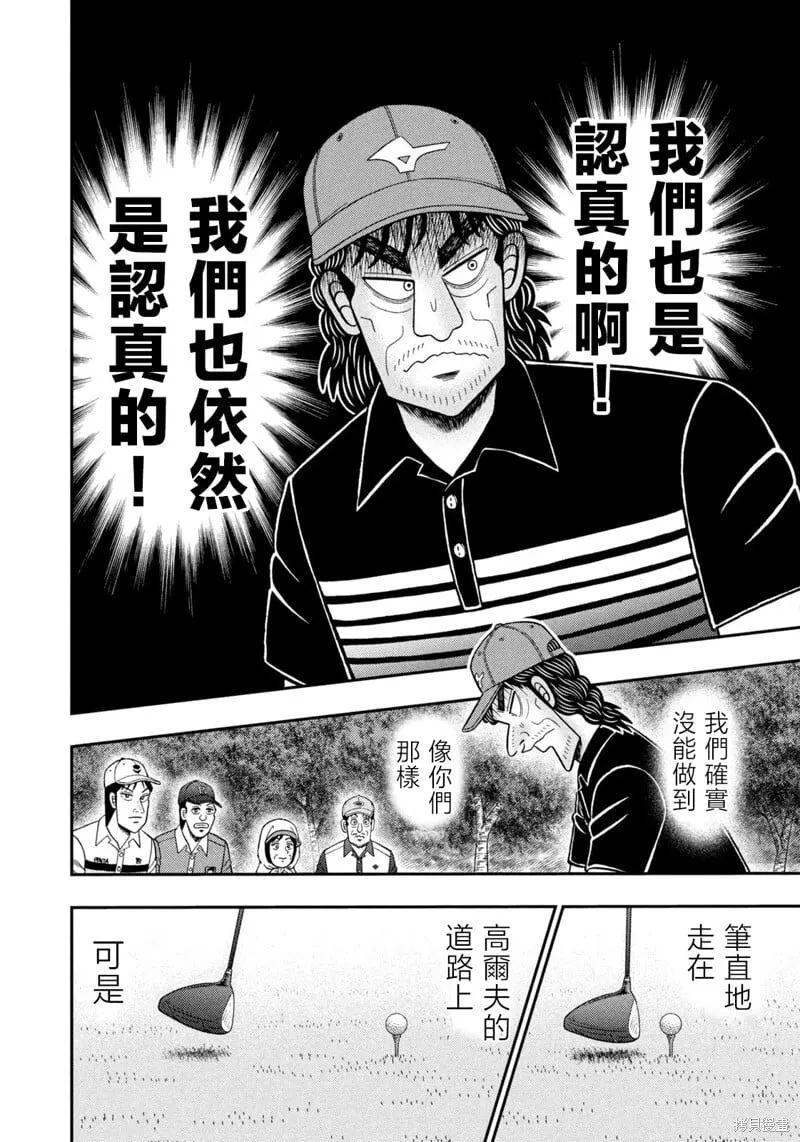 第79话 第16页