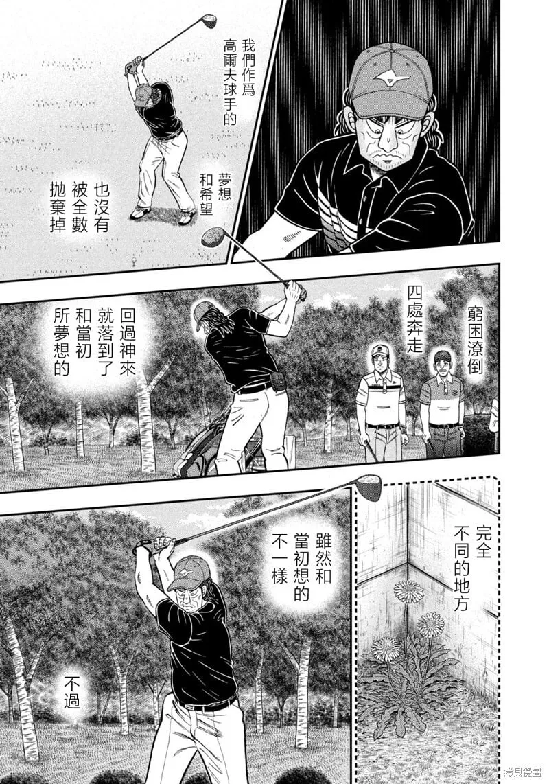 第79话 第17页