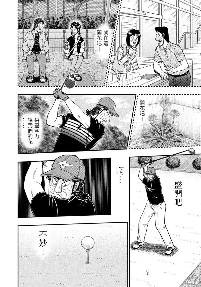 第79话 第18页