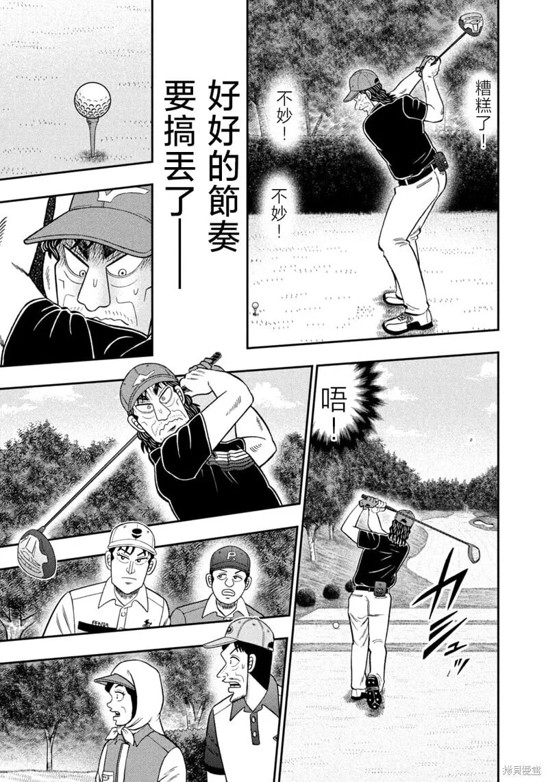 第79话 第19页