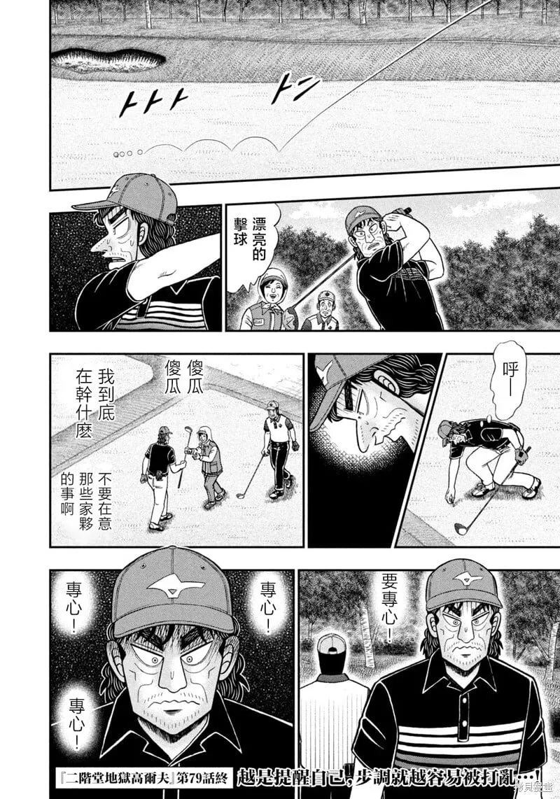 第79话 第20页