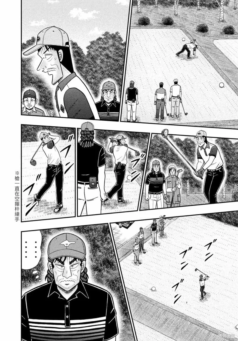 第80话 第2页