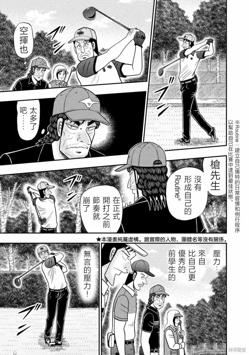 第80话 第3页