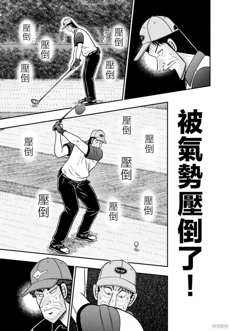 第80话 第5页