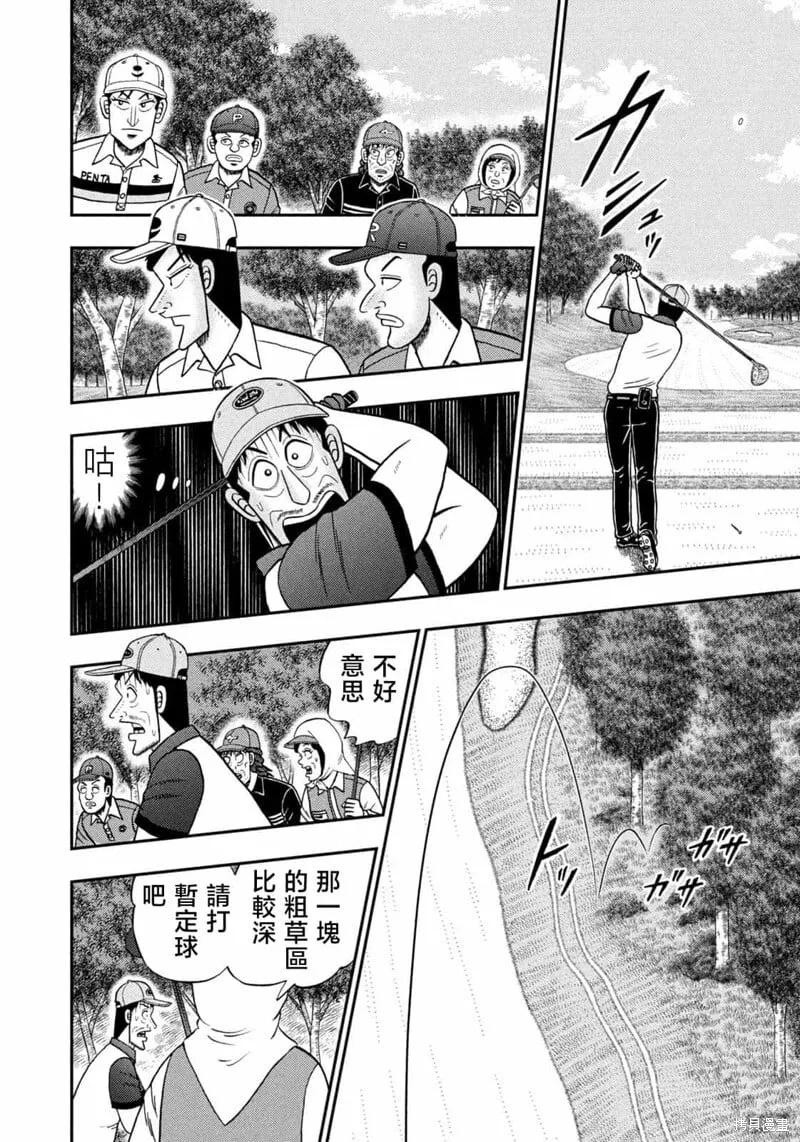 第80话 第6页