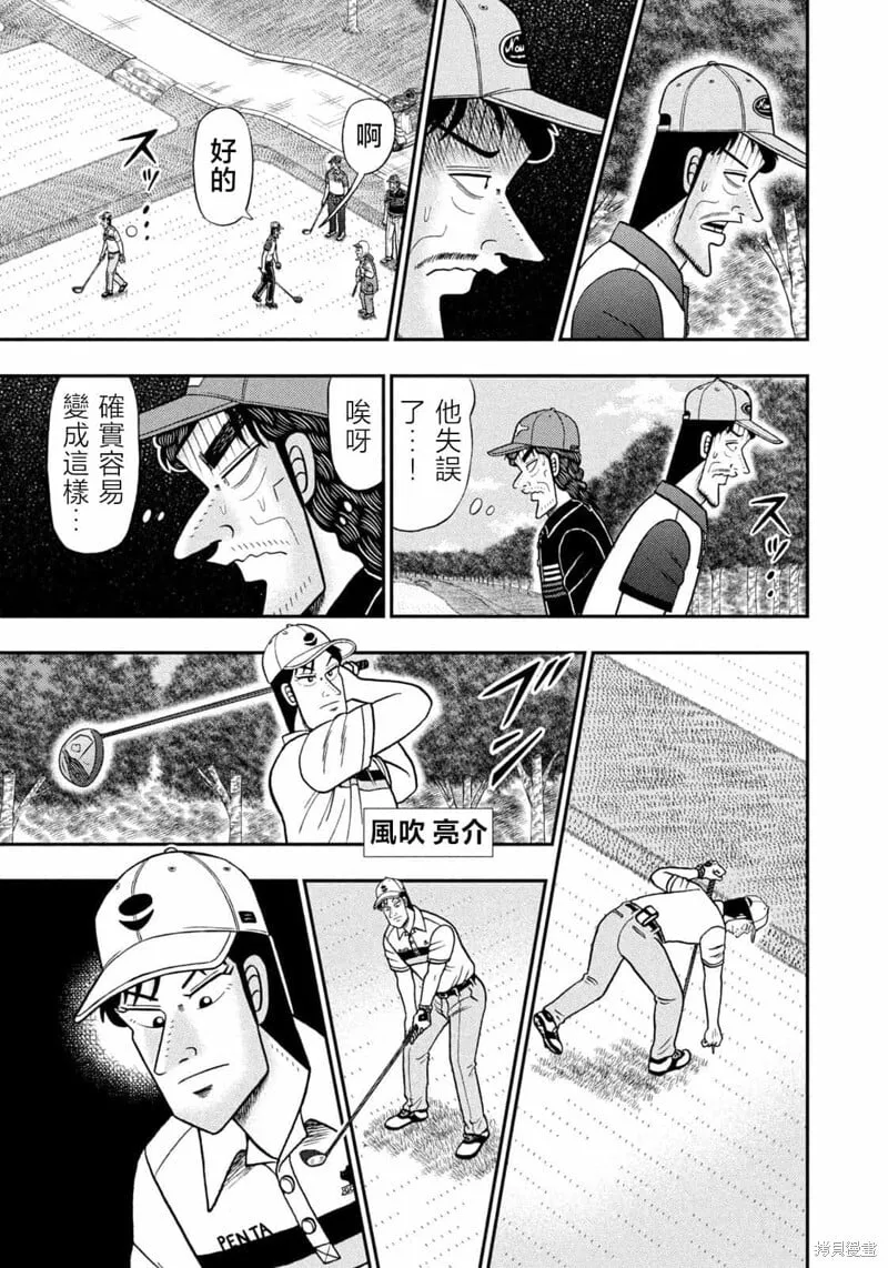 第80话 第7页