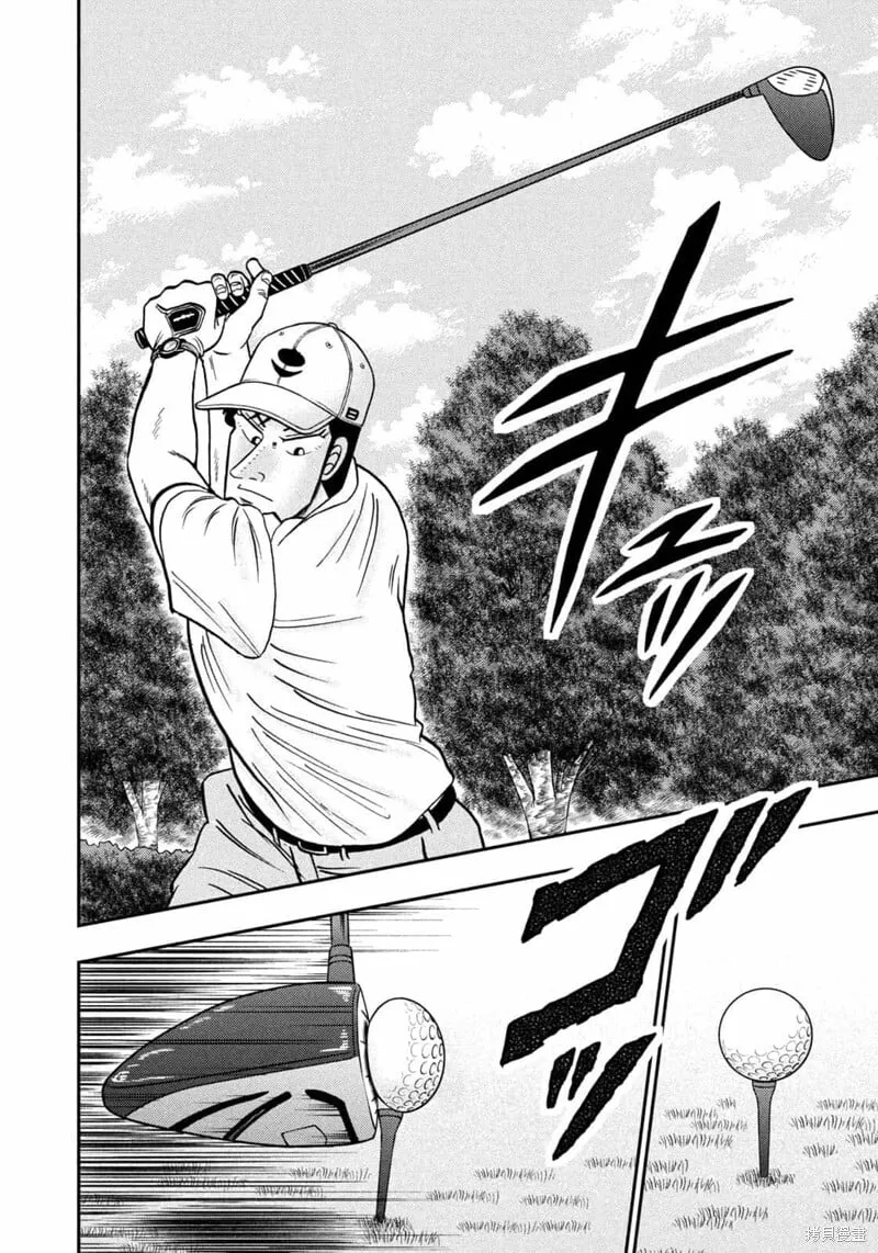 第80话 第8页