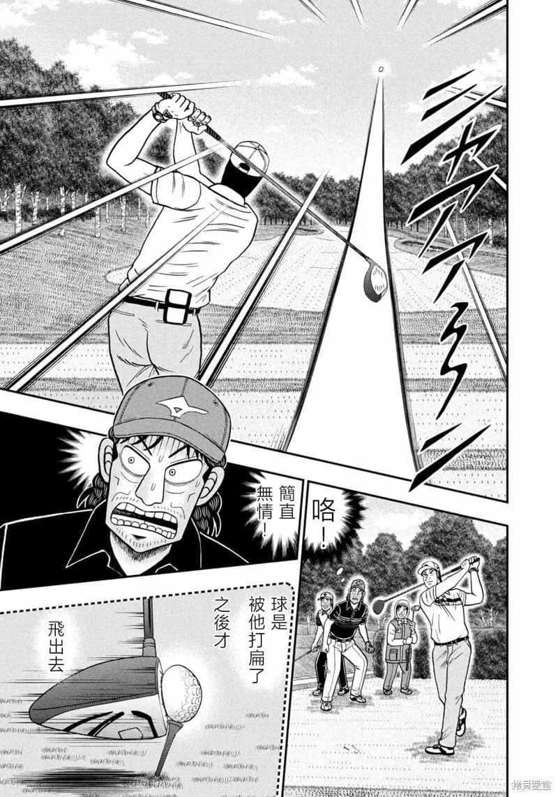 第80话 第9页