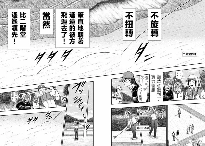 第80话 第10页