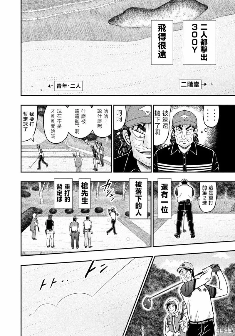 第80话 第11页