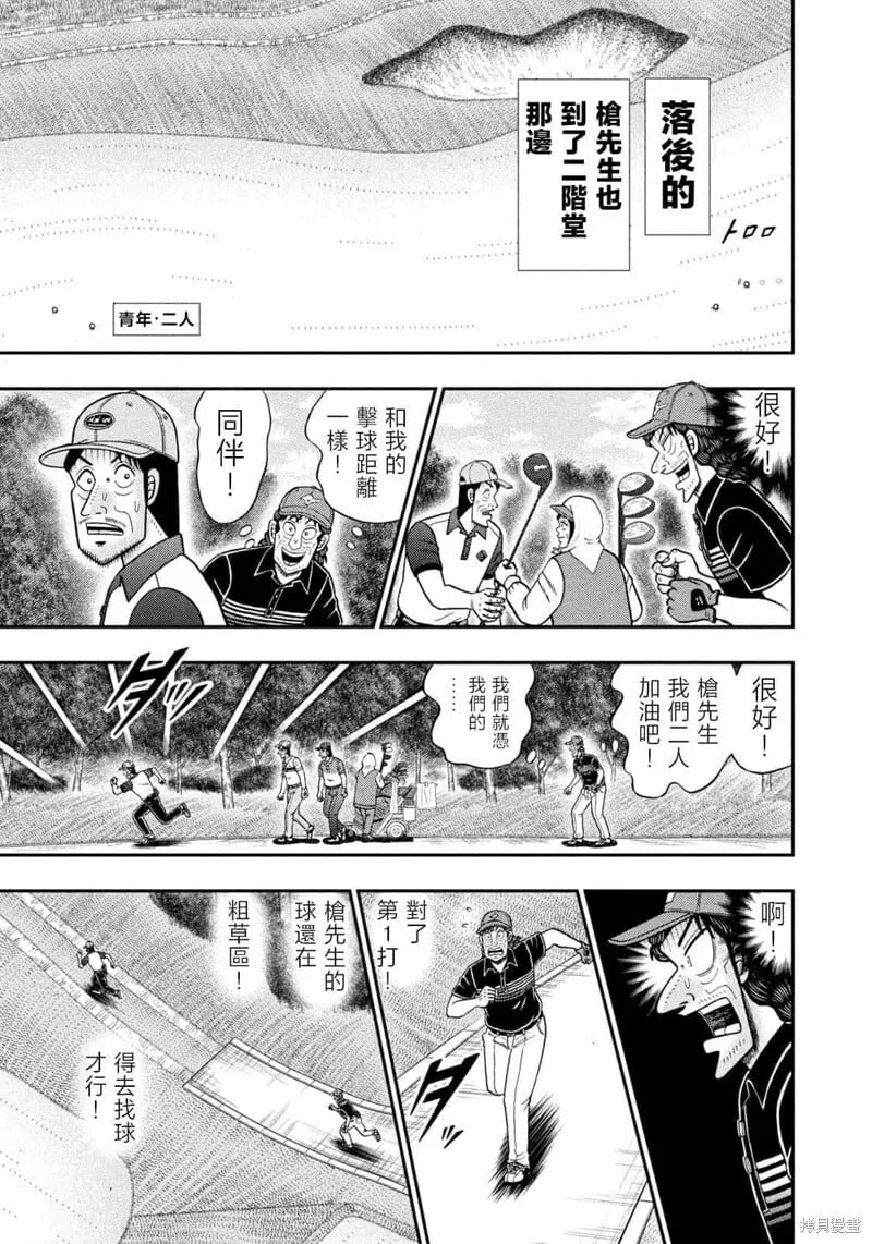 第80话 第12页