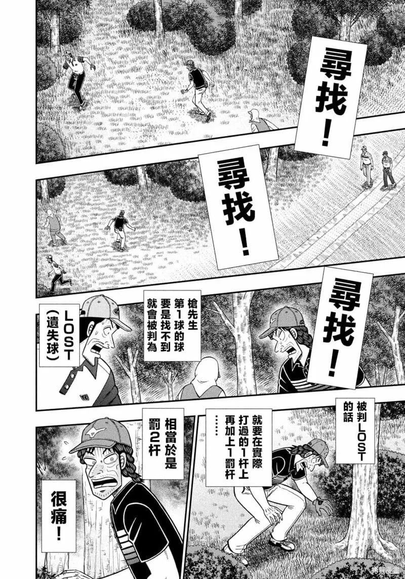 第80话 第13页