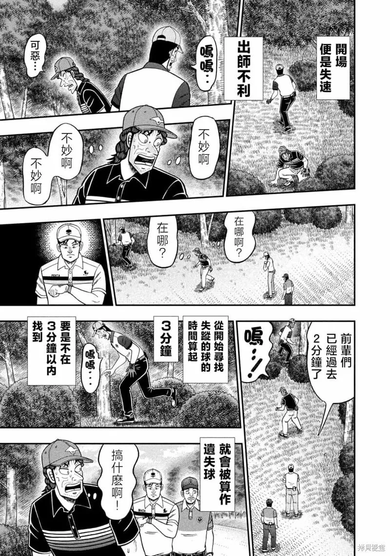 第80话 第14页