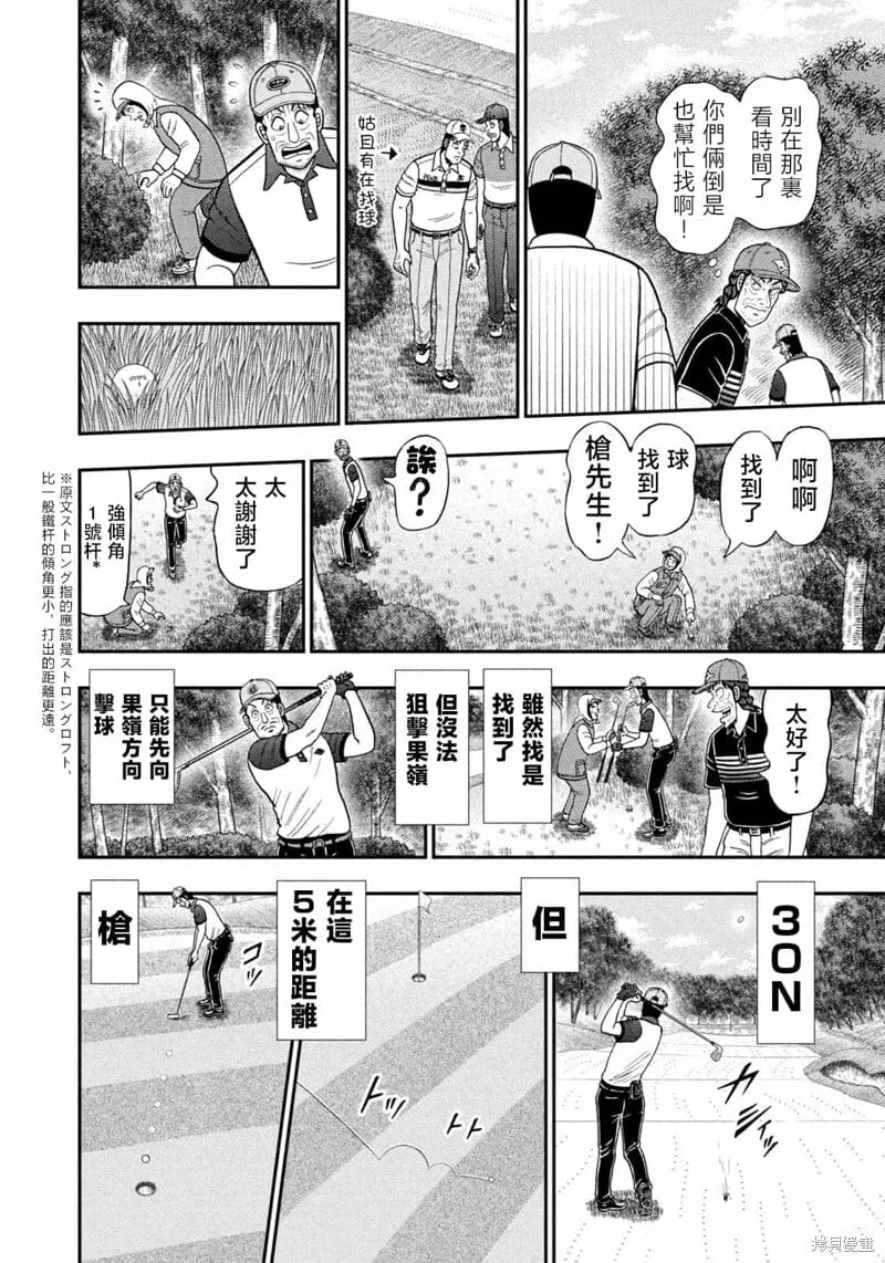 第80话 第15页