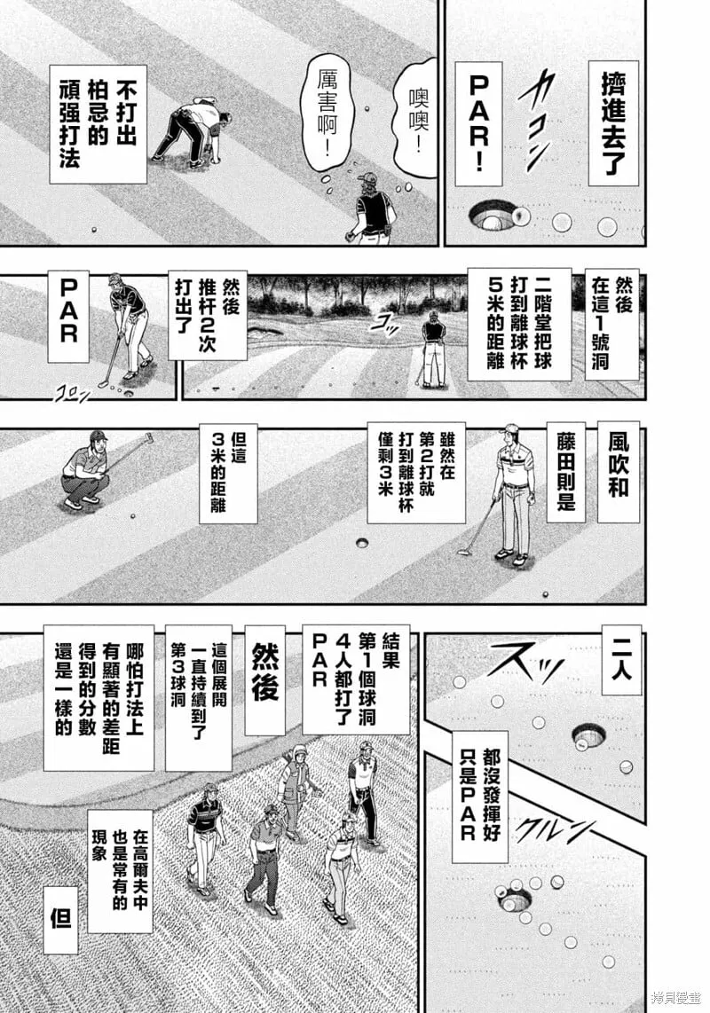 第80话 第16页