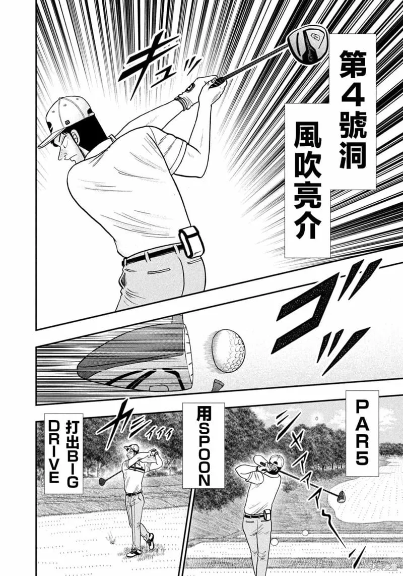 第80话 第17页