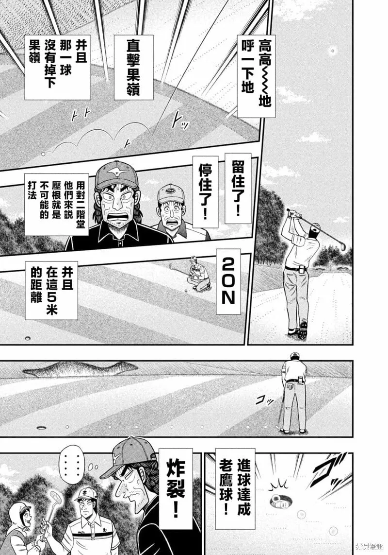 第80话 第18页