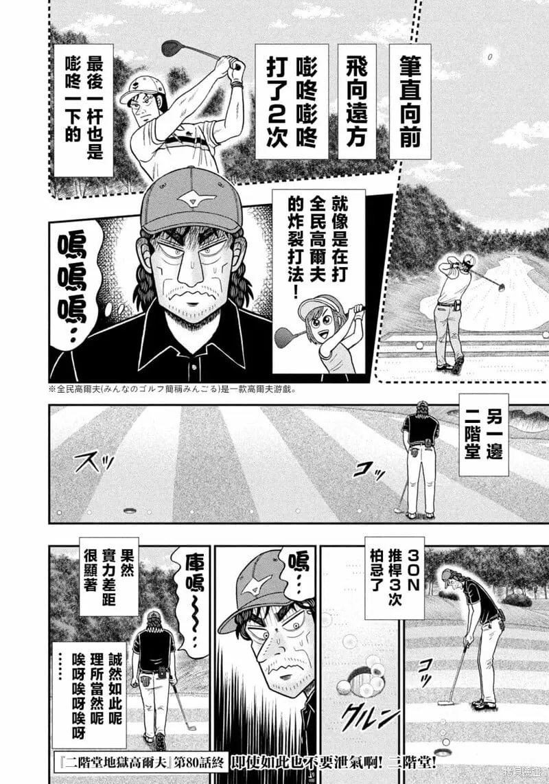 第80话 第19页