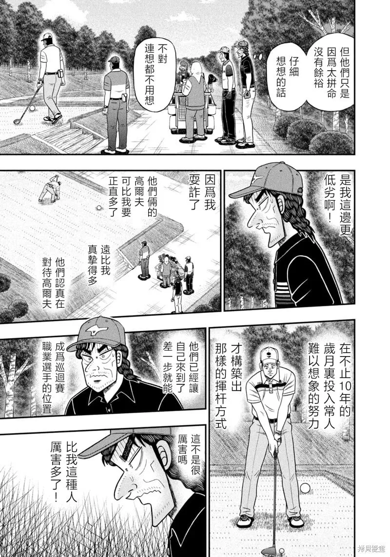 第81话 第5页