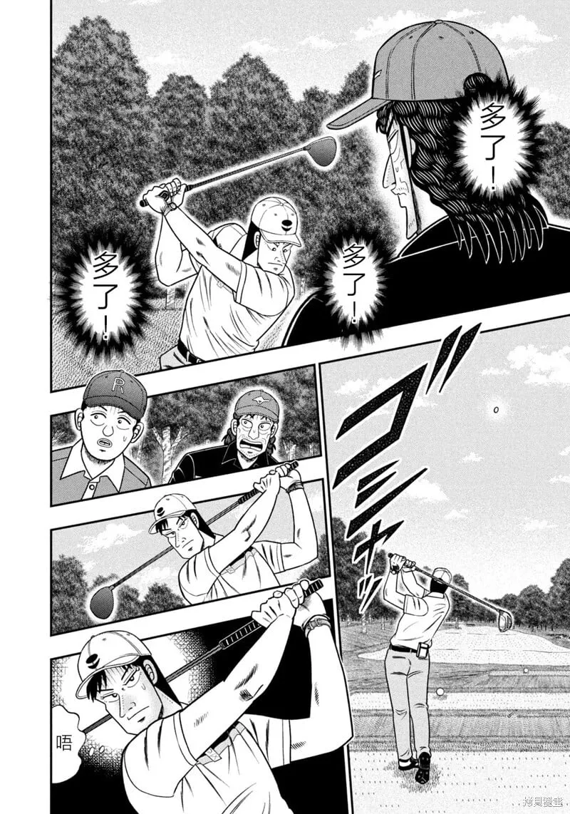 第81话 第6页