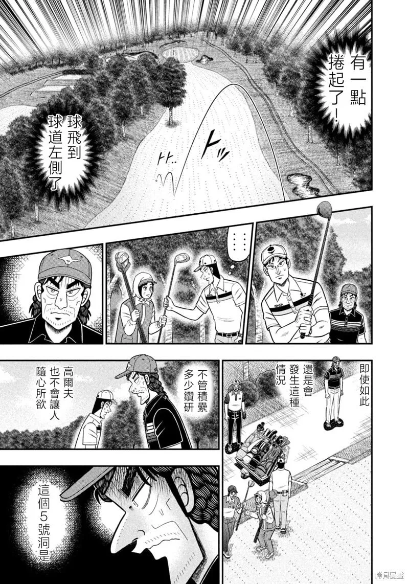 第81话 第7页