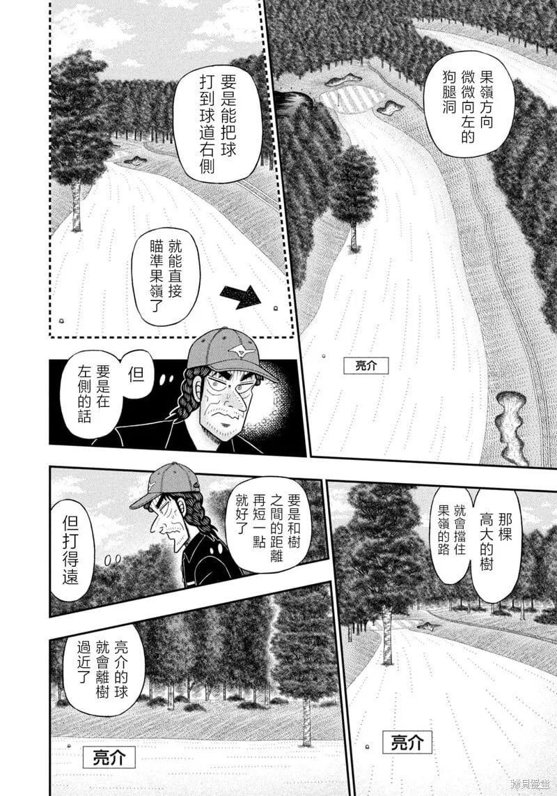 第81话 第8页
