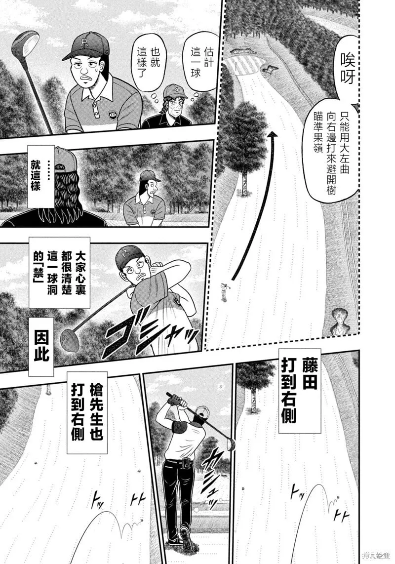 第81话 第9页