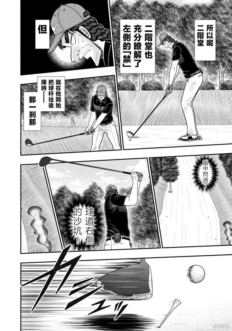 第81话 第10页