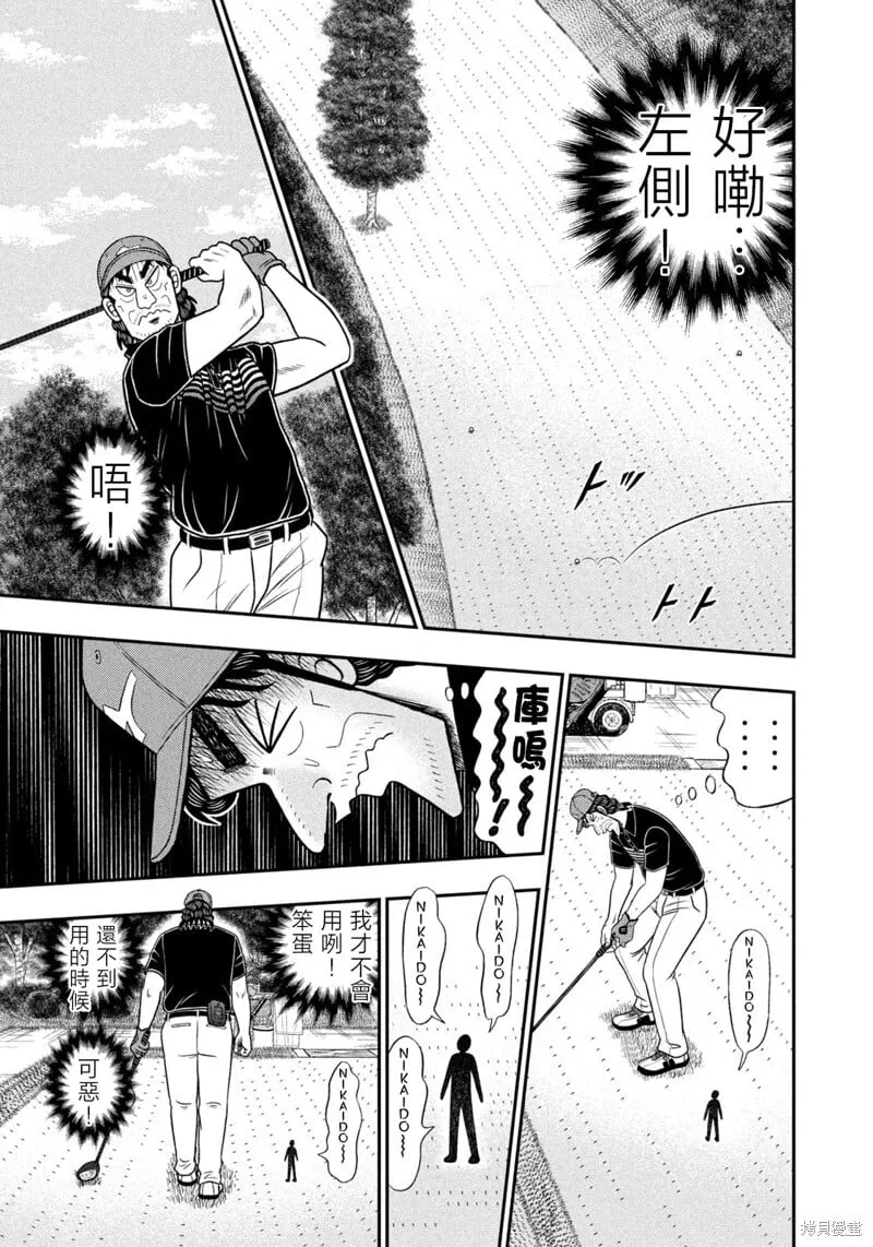 第81话 第11页