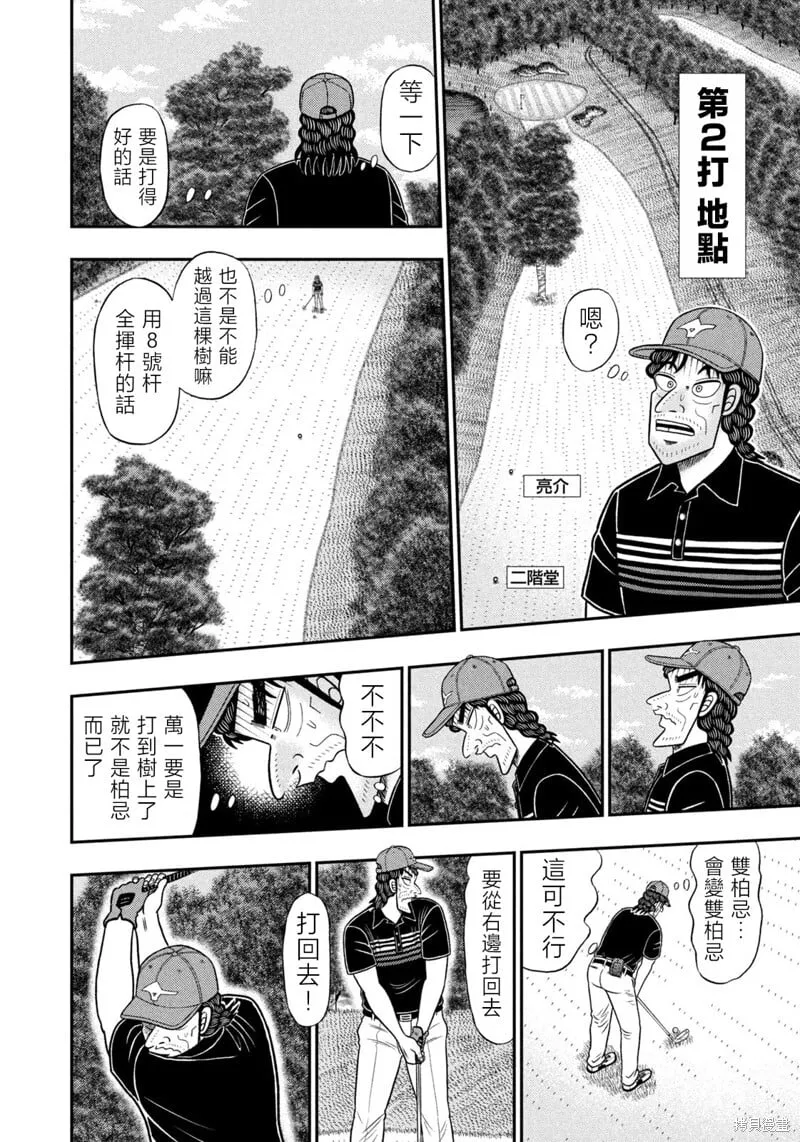 第81话 第12页