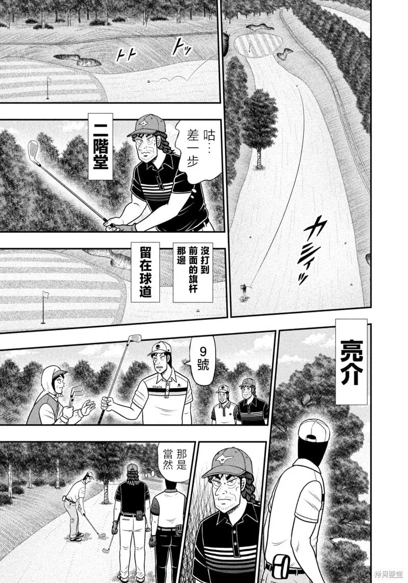 第81话 第13页
