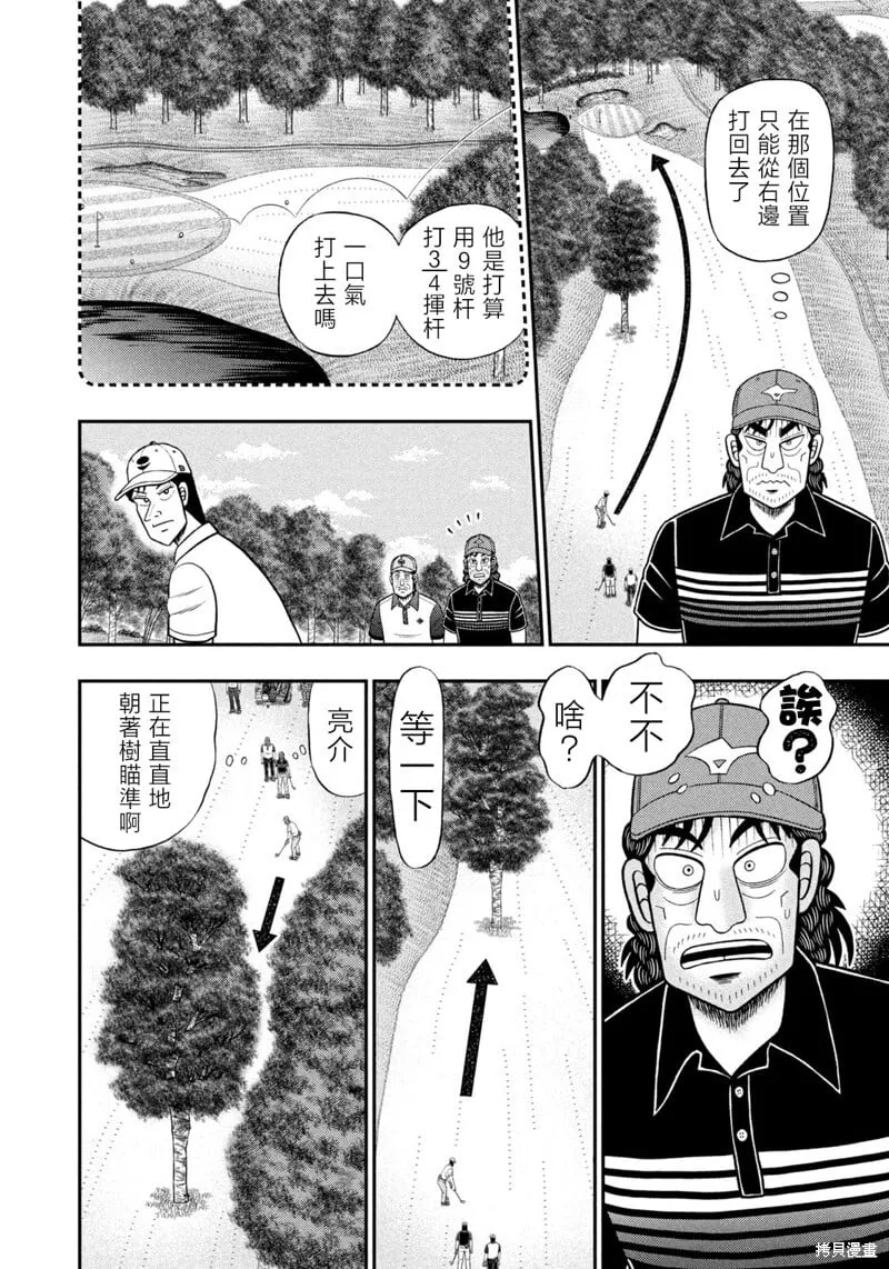 第81话 第14页