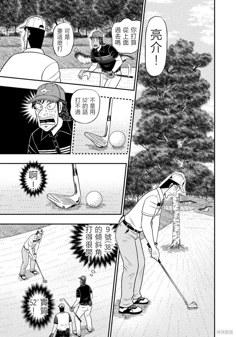 第81话 第15页