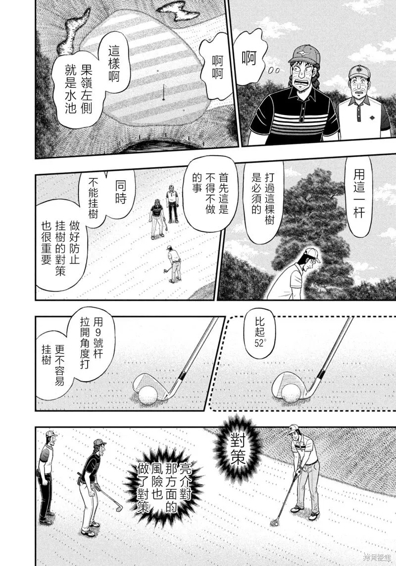 第81话 第16页