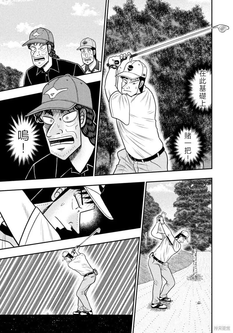 第81话 第17页
