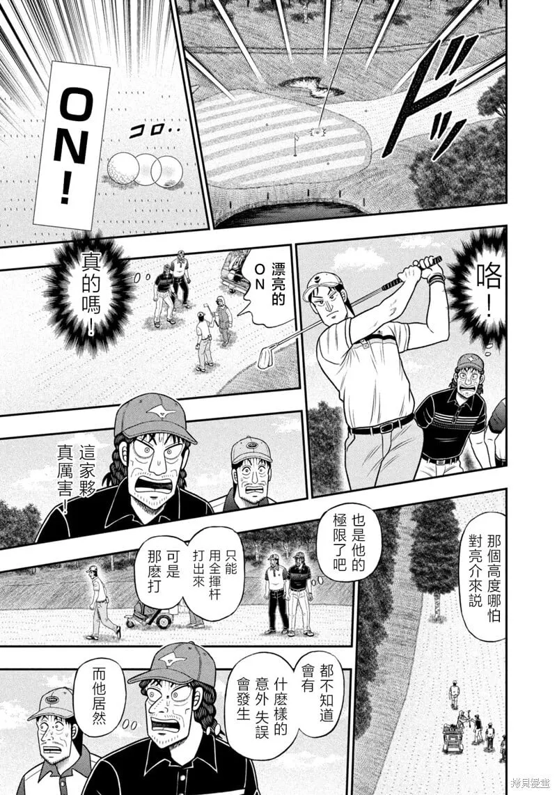 第81话 第19页