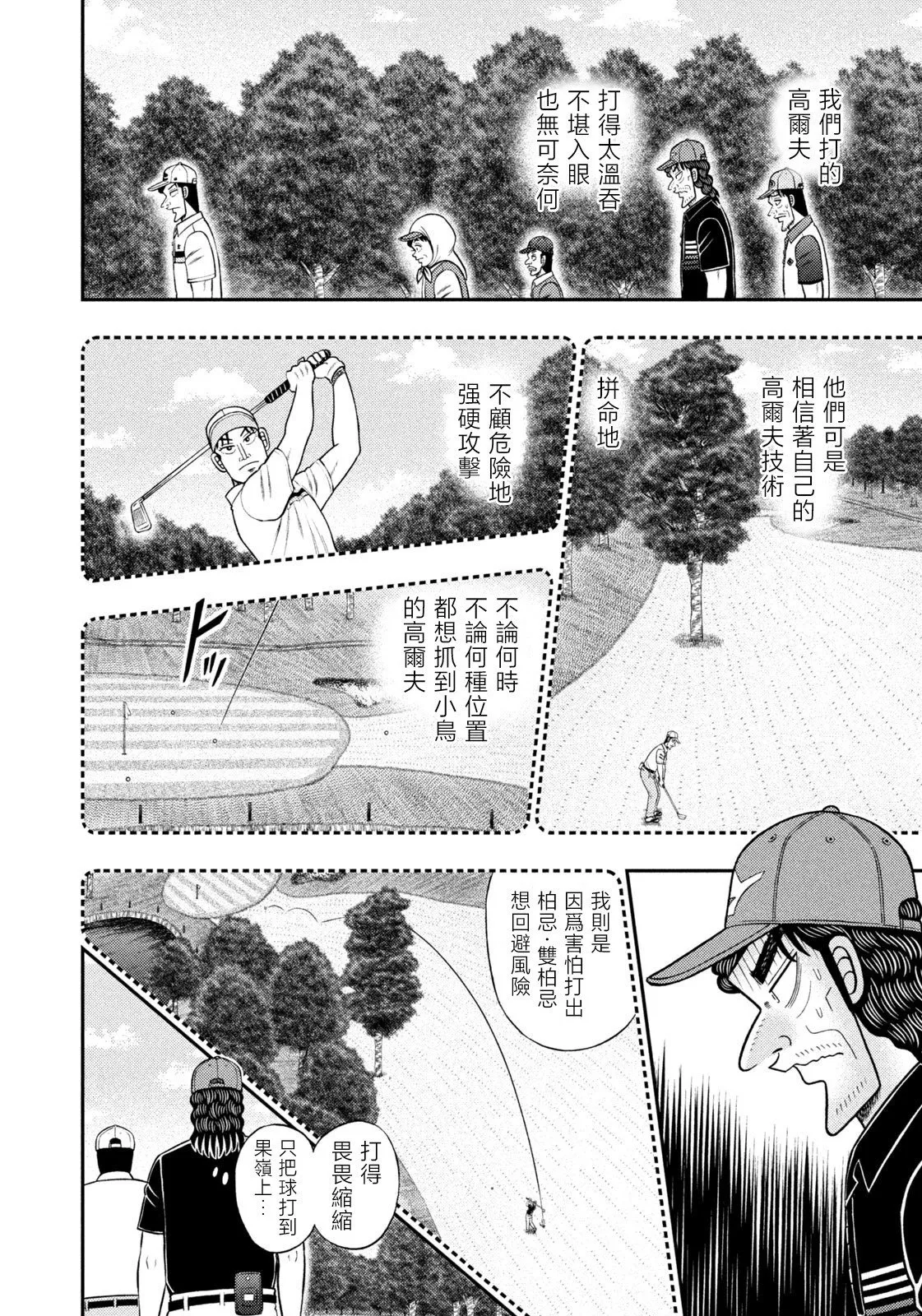 第82话 第2页