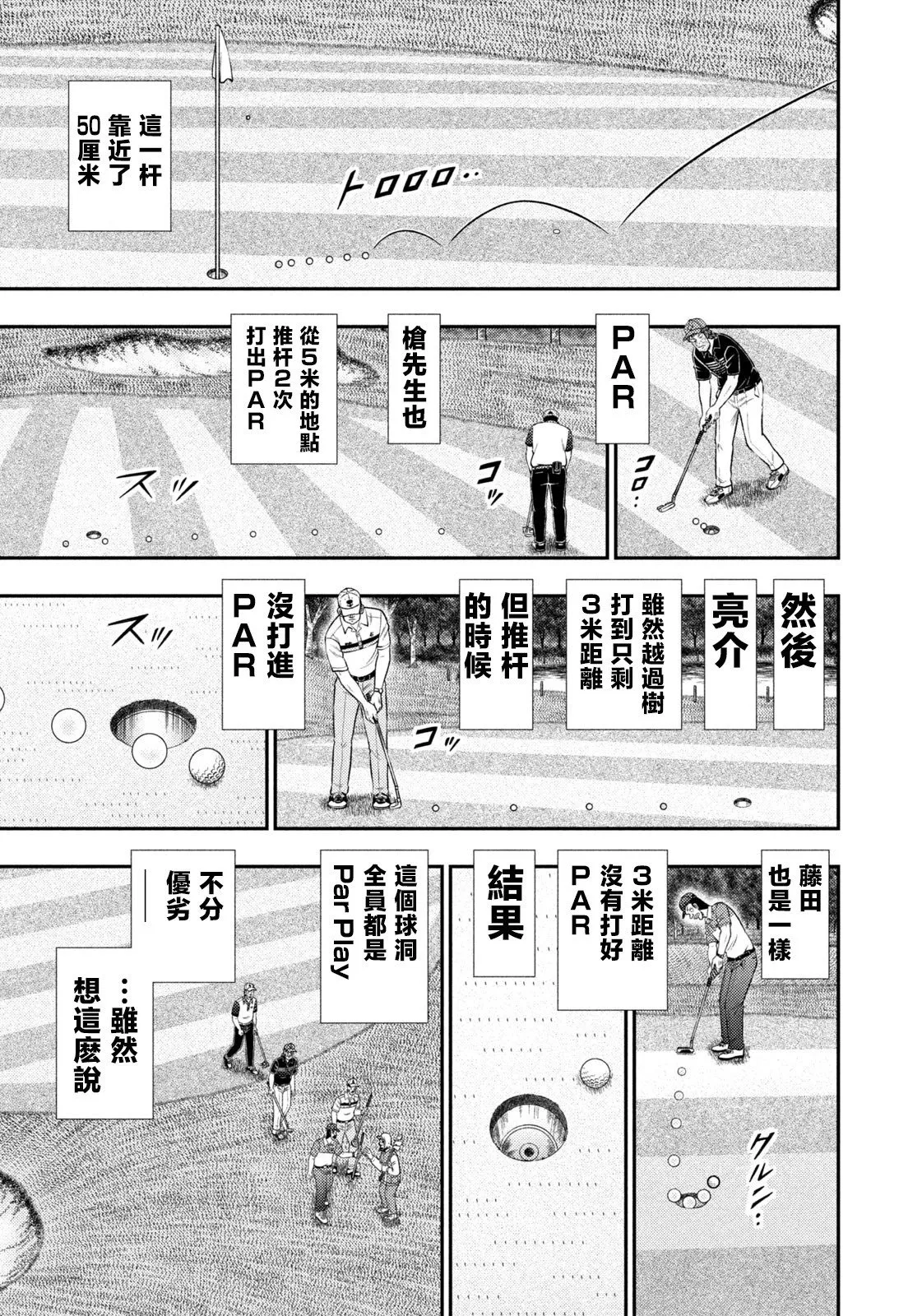 第82话 第5页