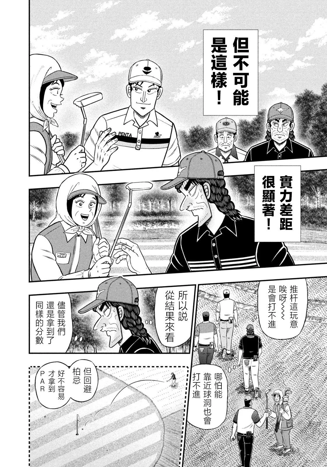 第82话 第6页