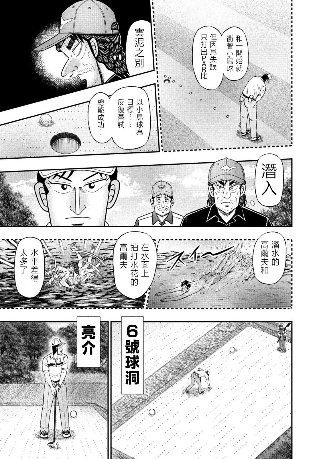 第82话 第7页
