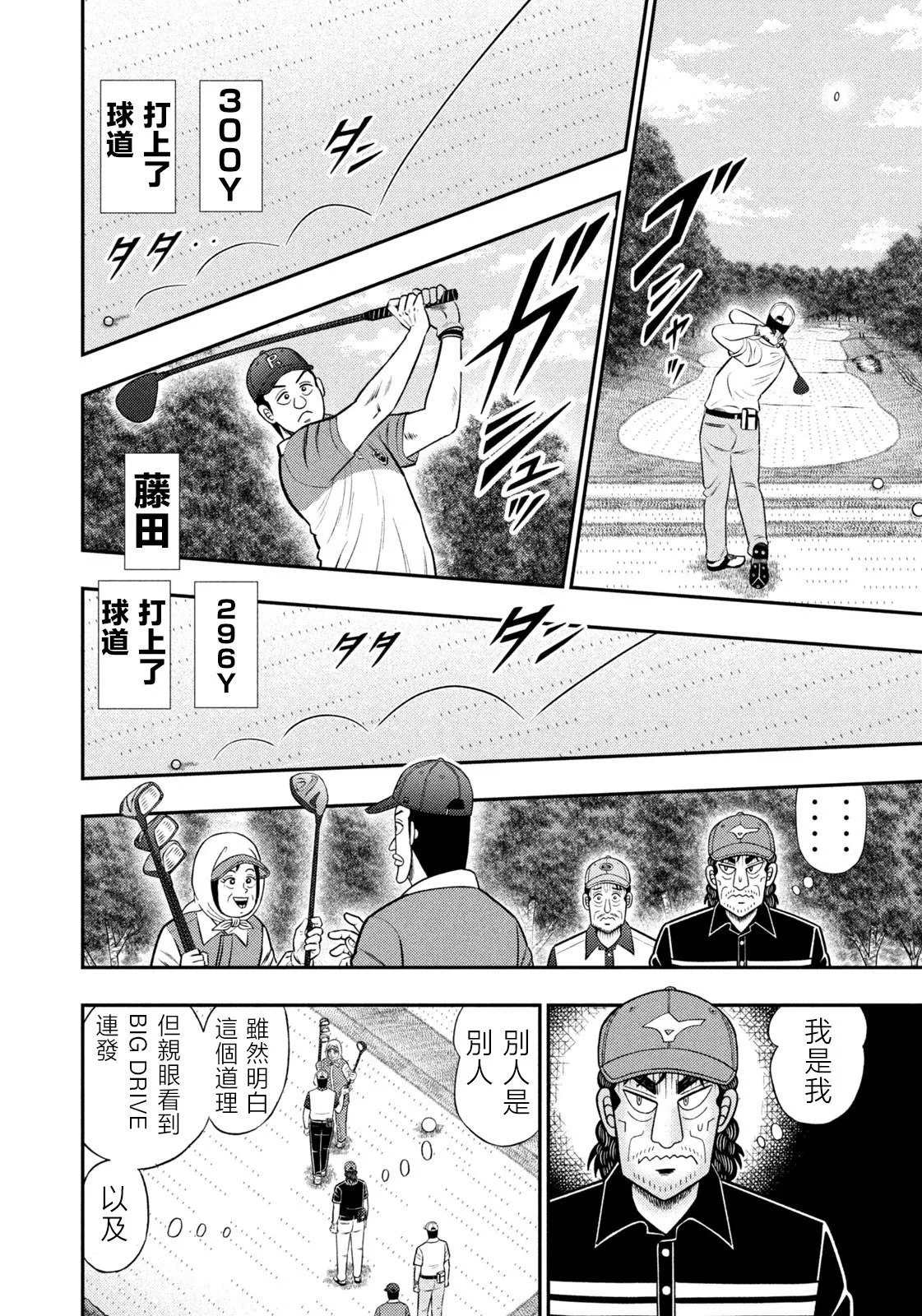 第82话 第8页