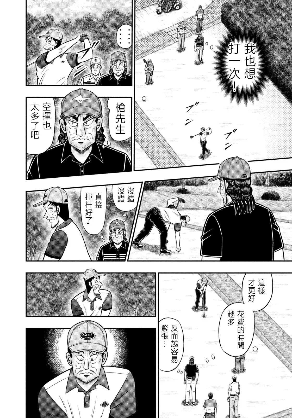 第82话 第10页