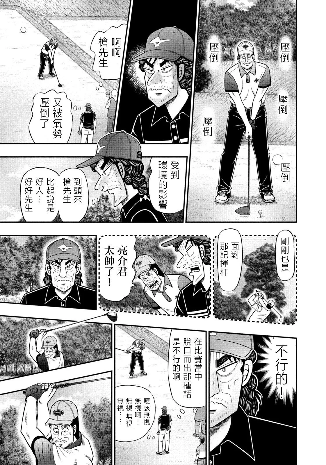 第82话 第11页