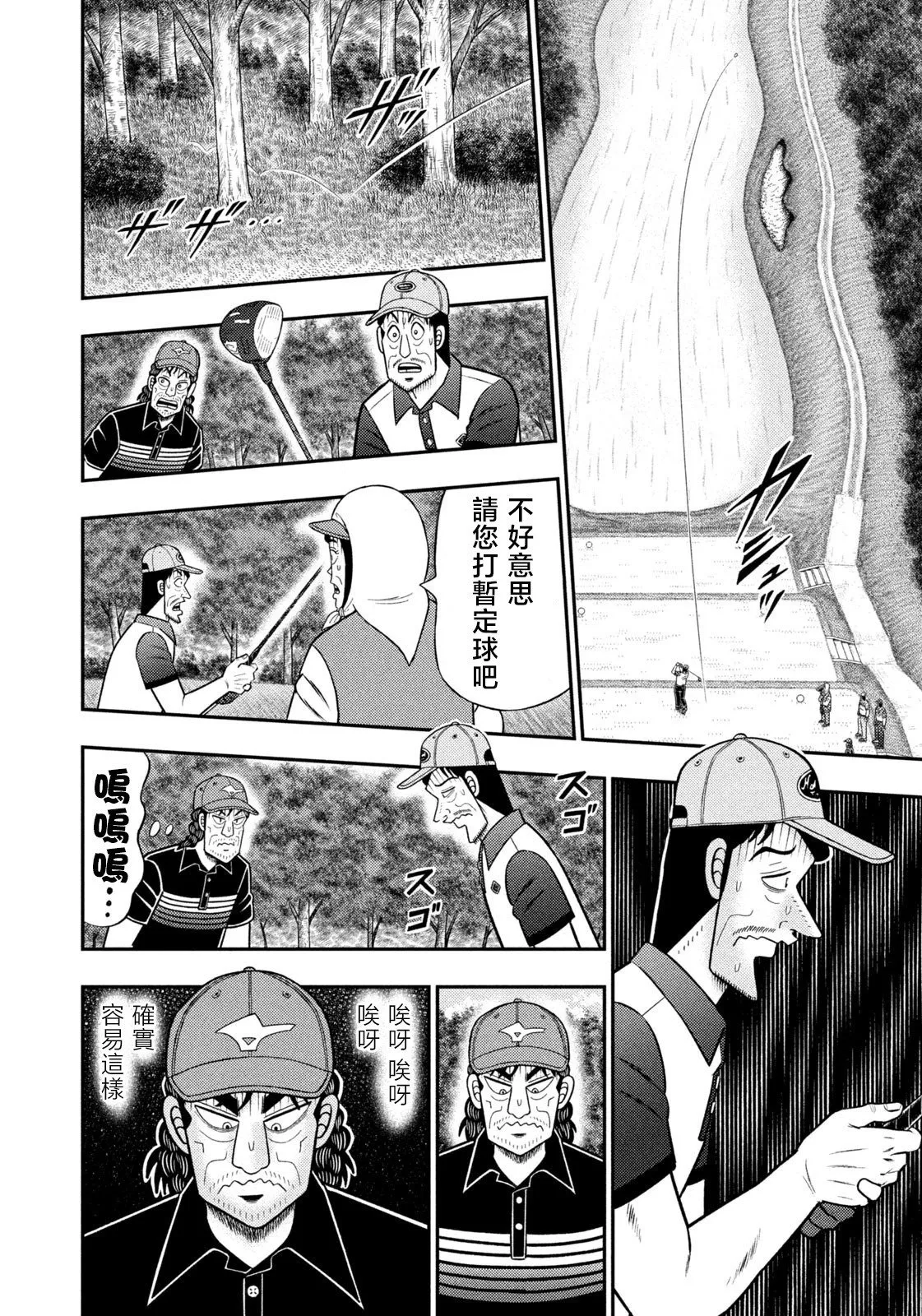 第82话 第12页
