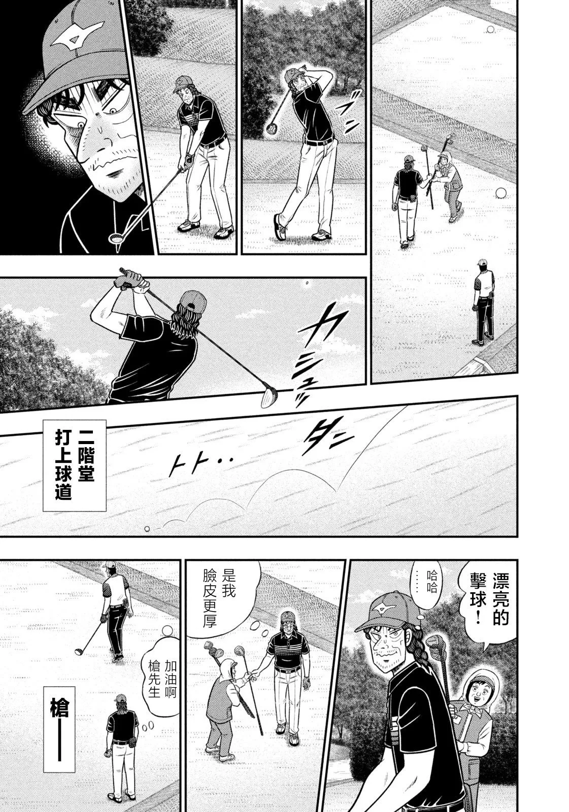 第82话 第13页