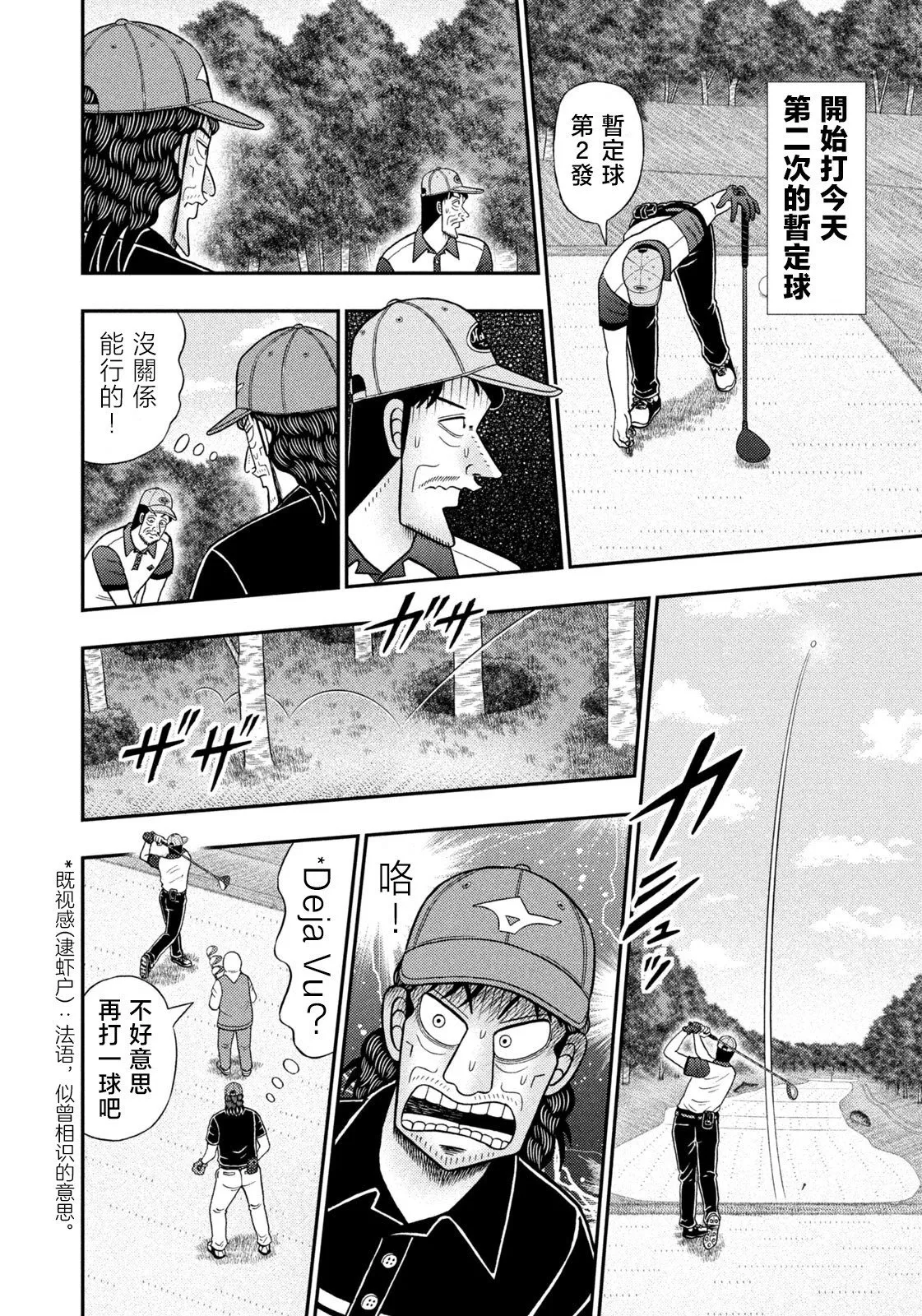 第82话 第14页