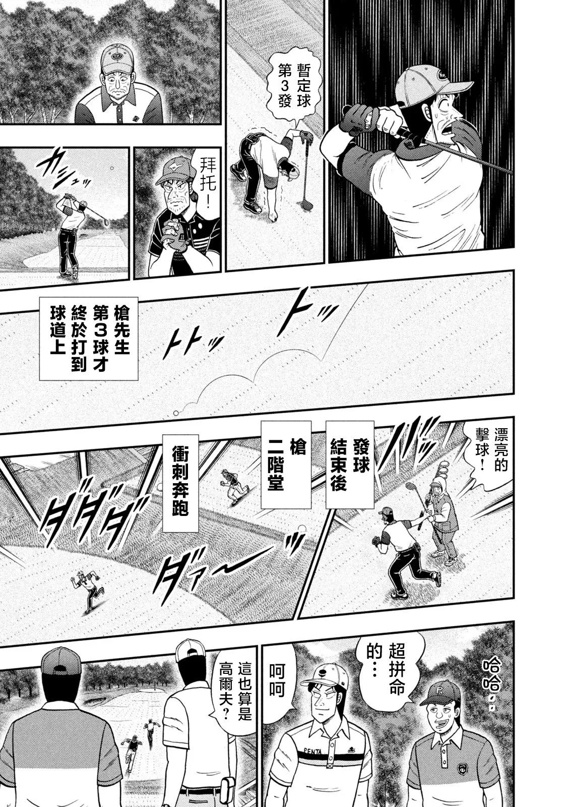 第82话 第15页