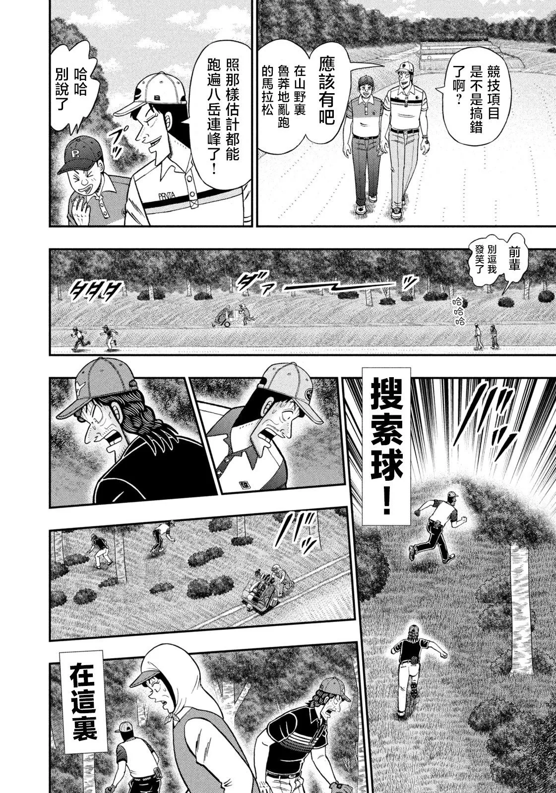 第82话 第16页